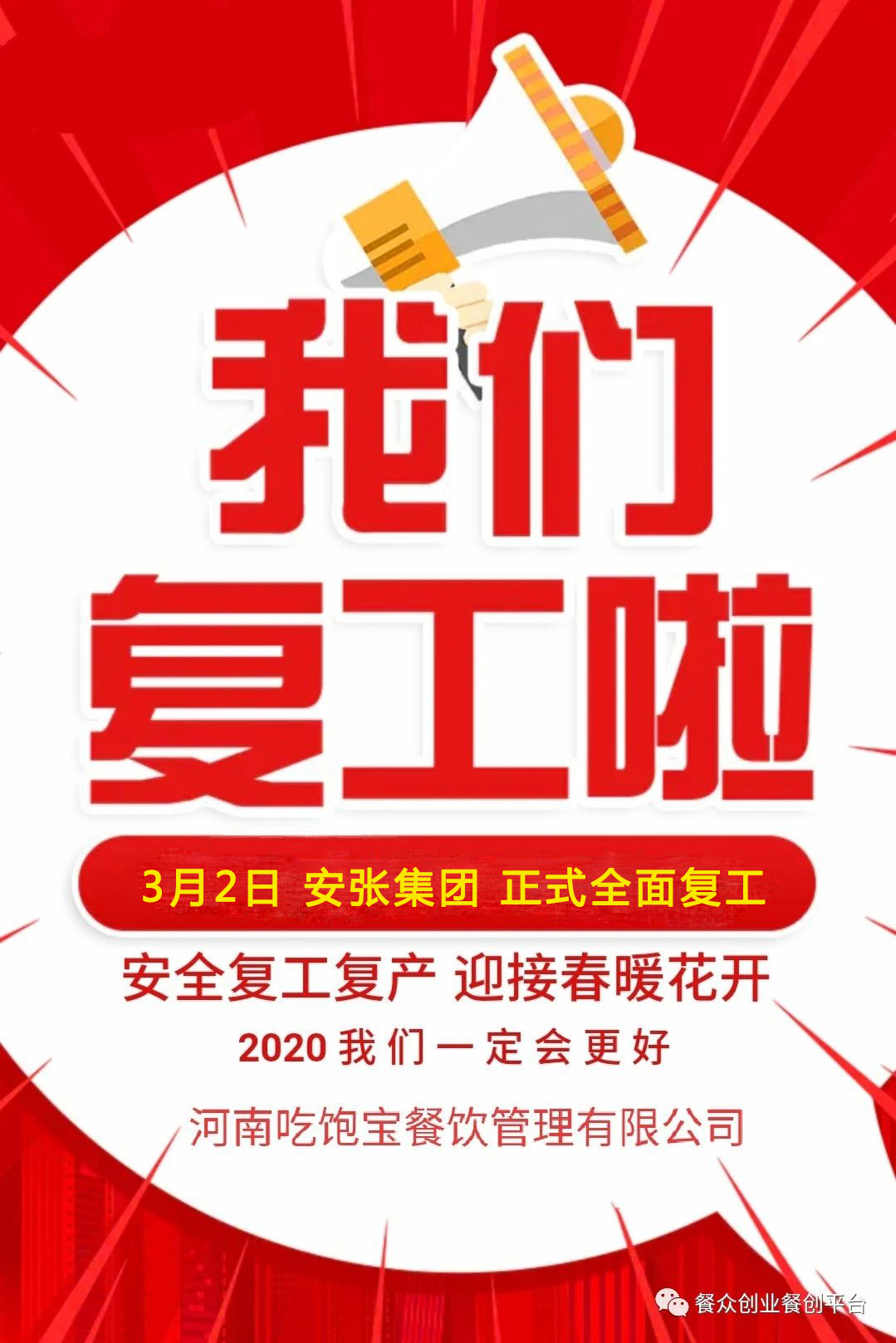 安张集团.jpg