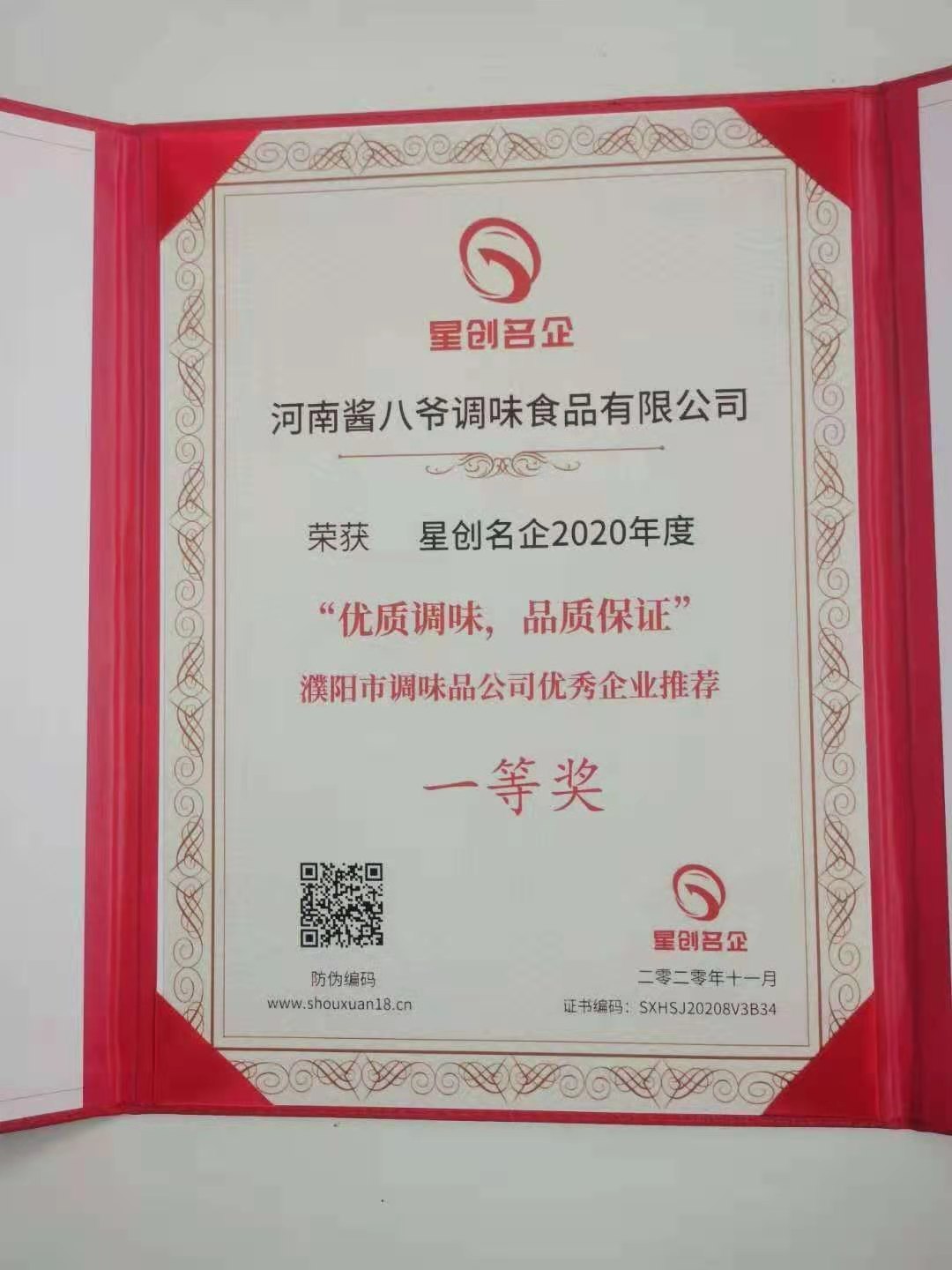 1607048779241322.jpg